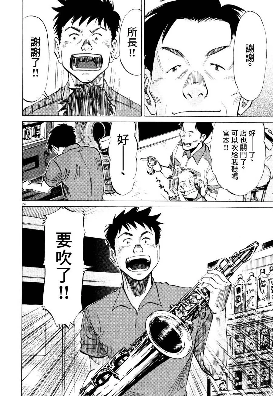第11话 第24页