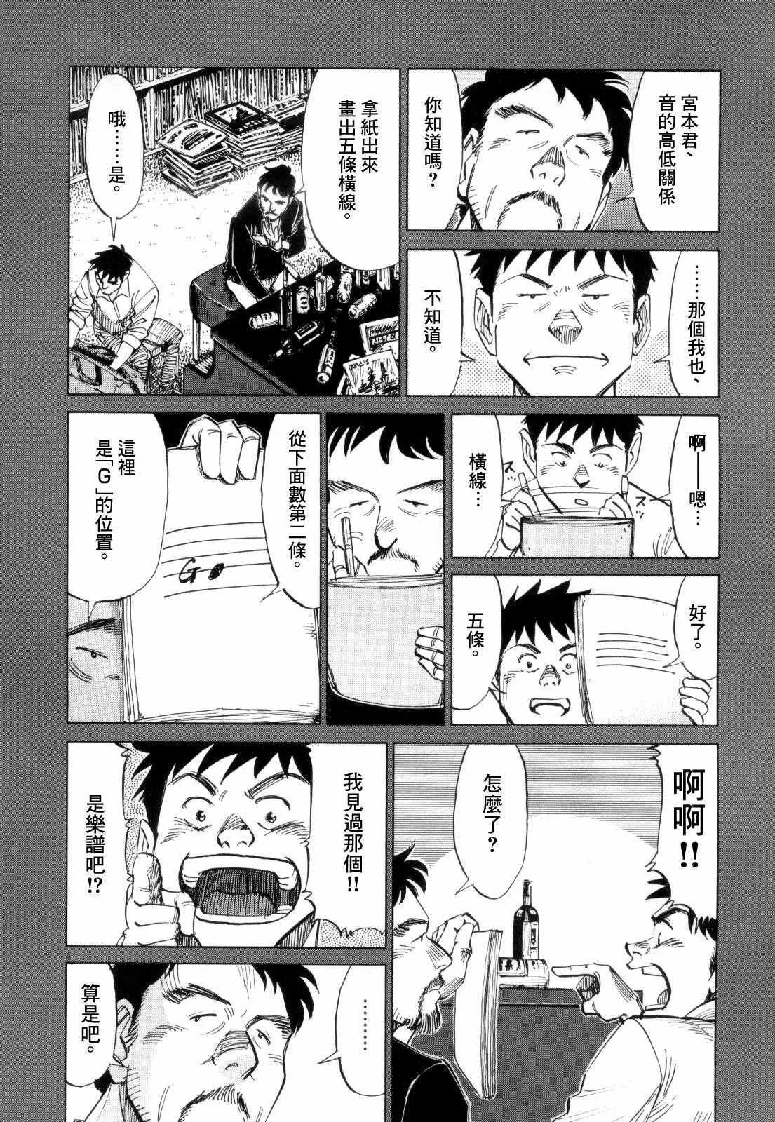 第12话 第4页