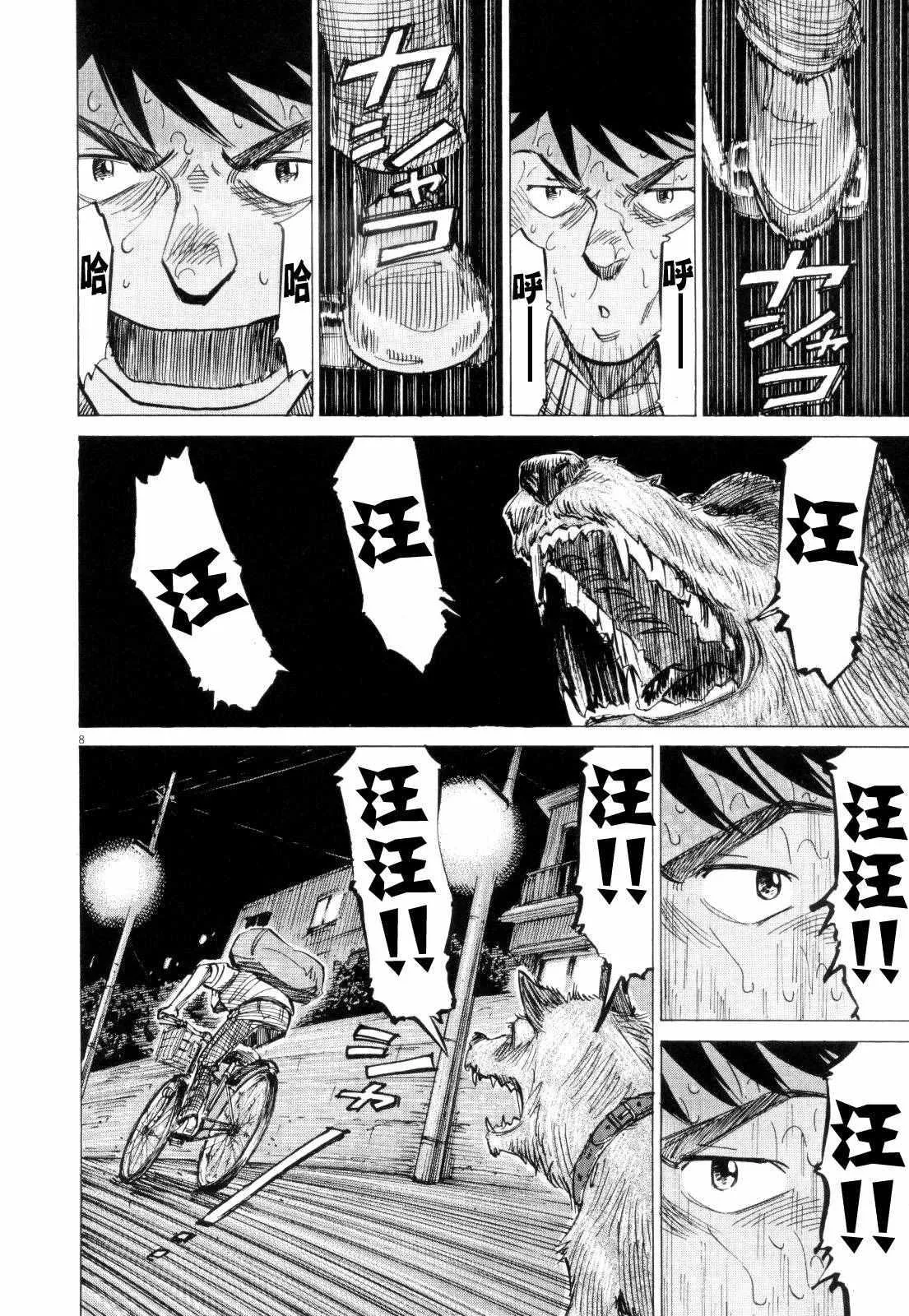 第12话 第8页