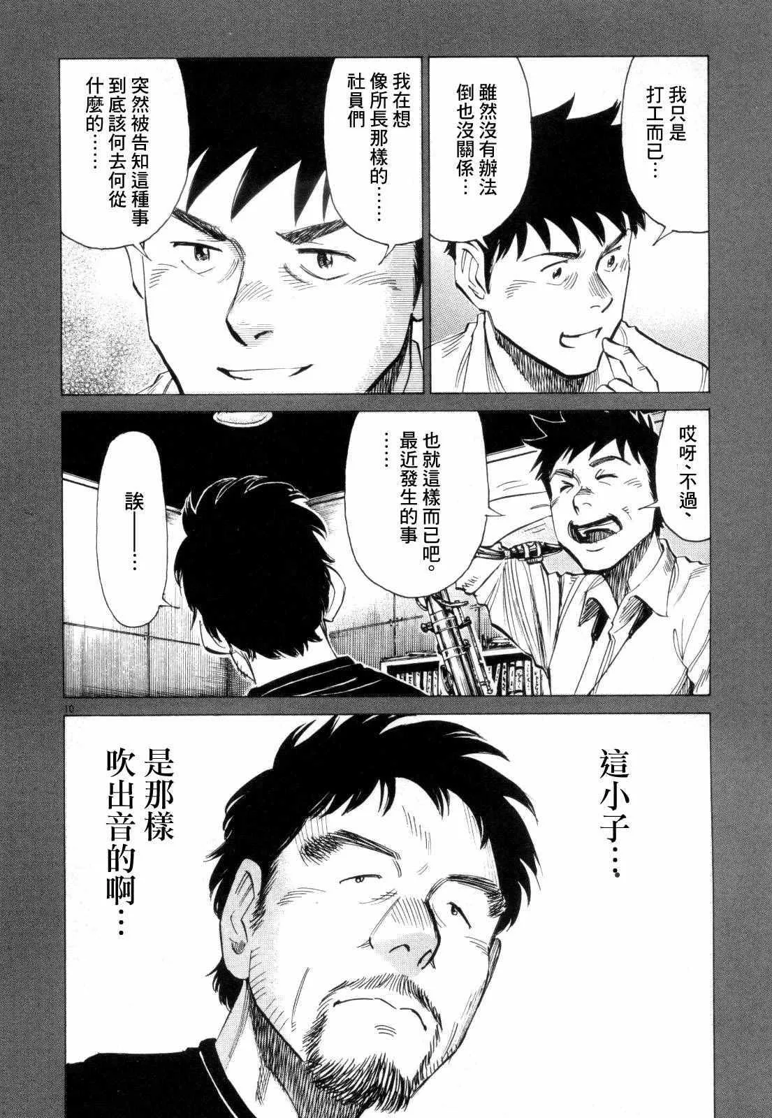 第12话 第10页