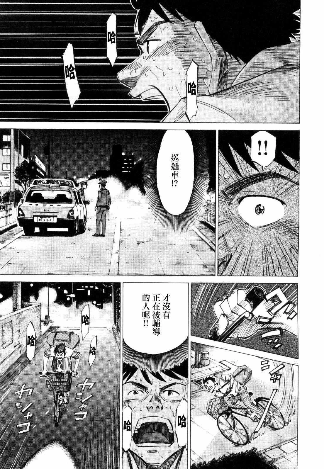 第12话 第11页