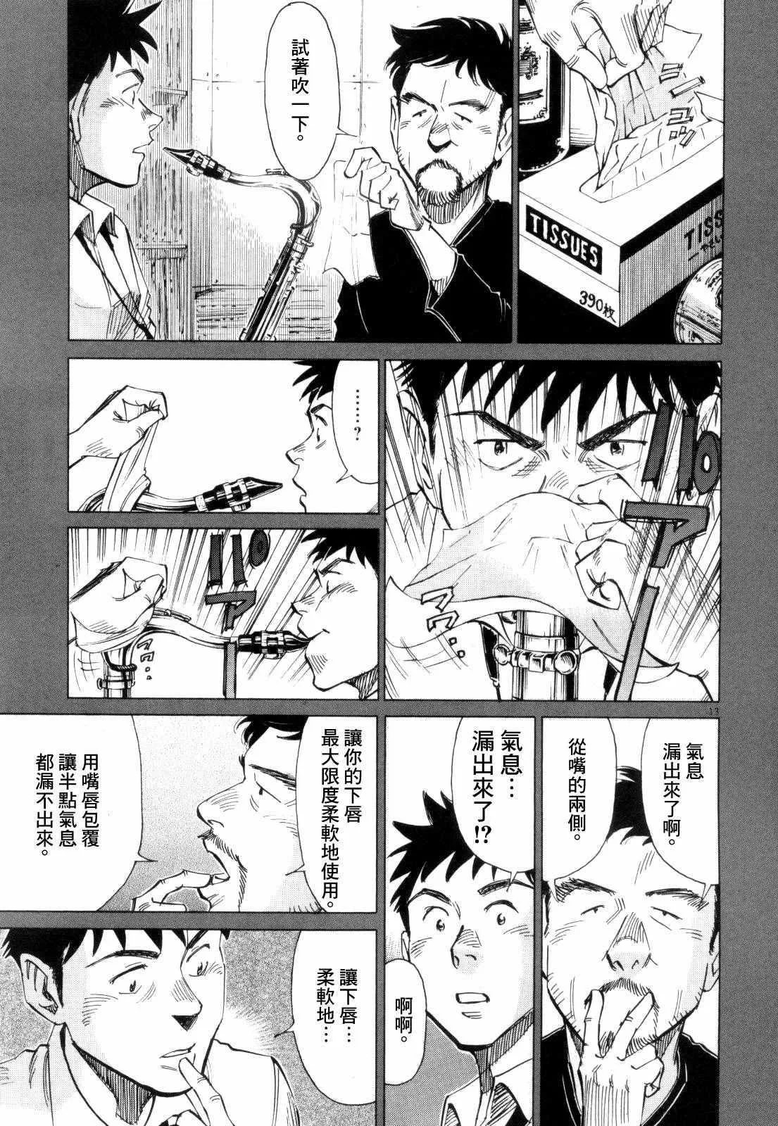 第12话 第13页