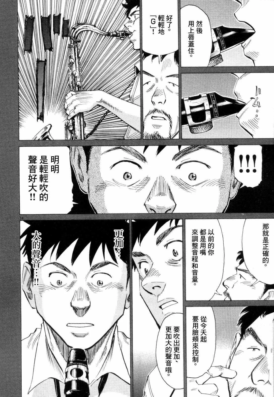第12话 第14页