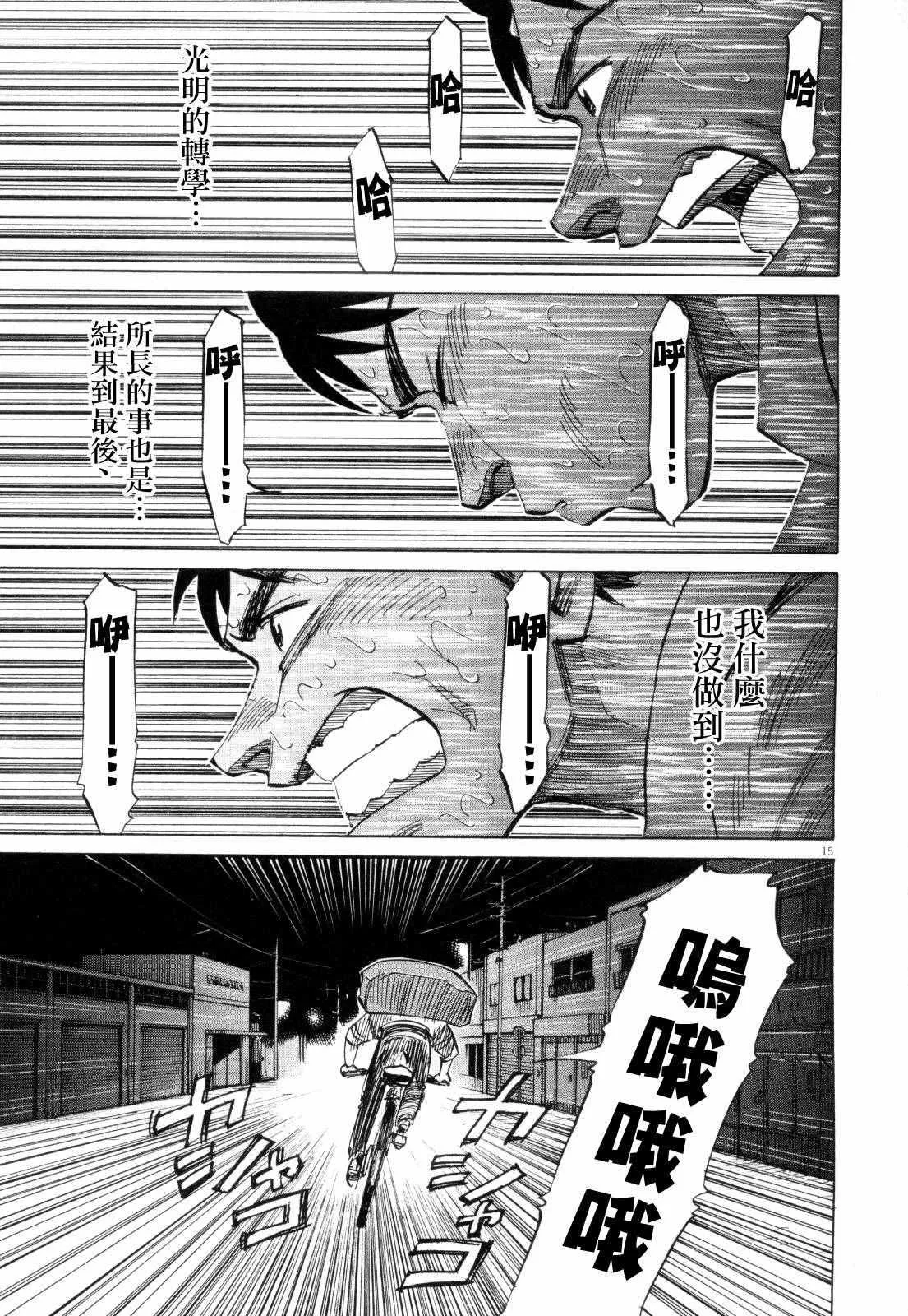 第12话 第15页