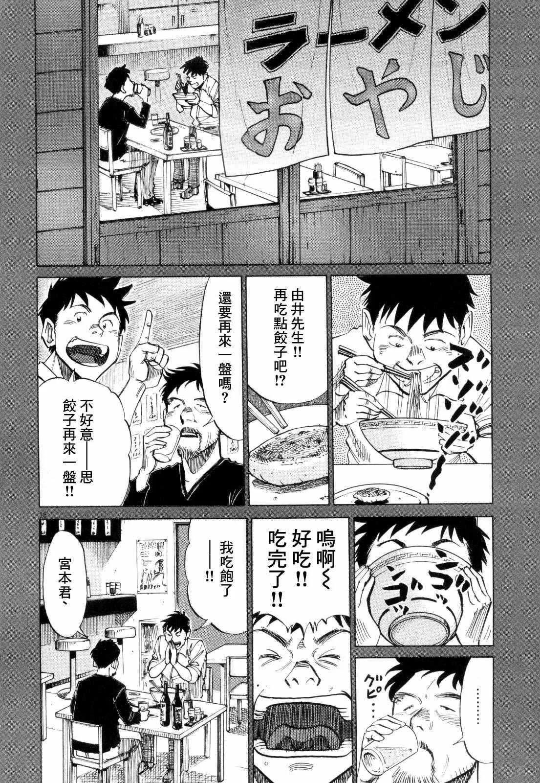 第12话 第16页