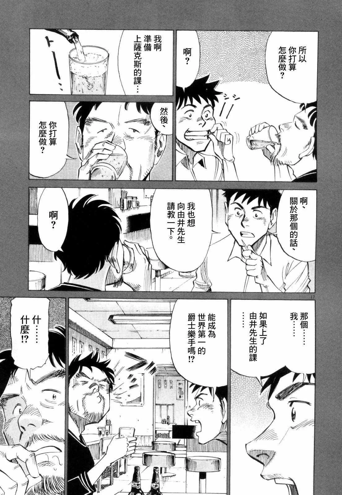 第12话 第17页