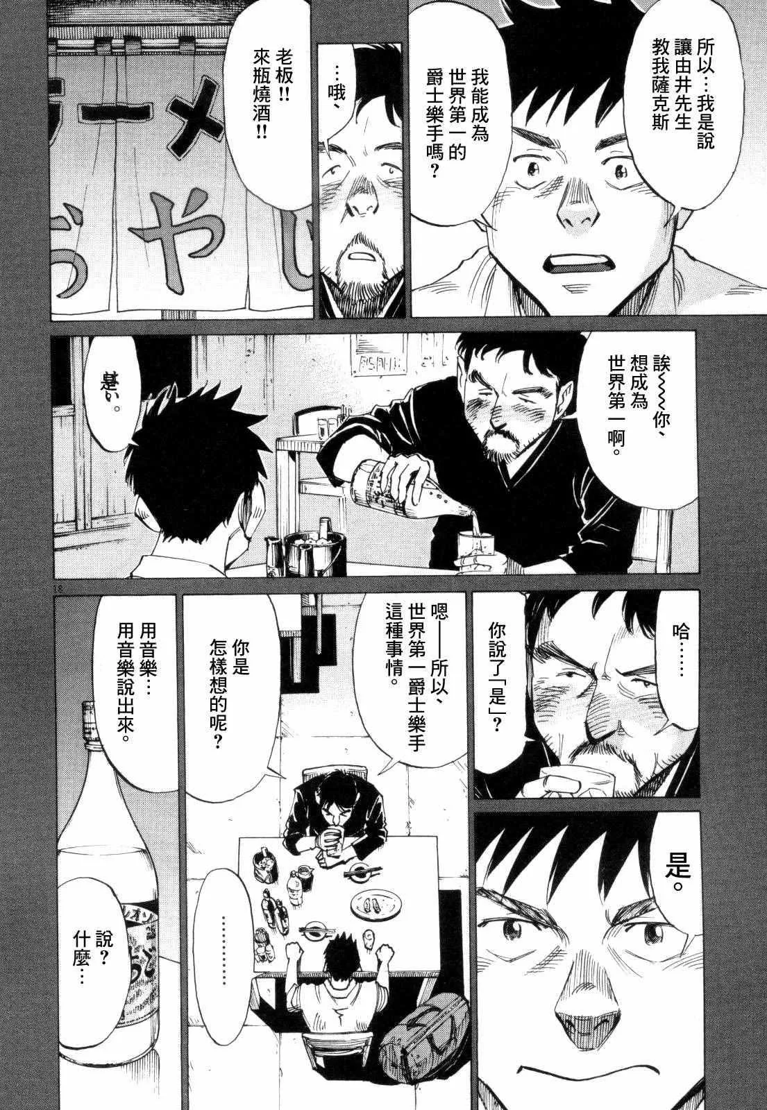 第12话 第18页