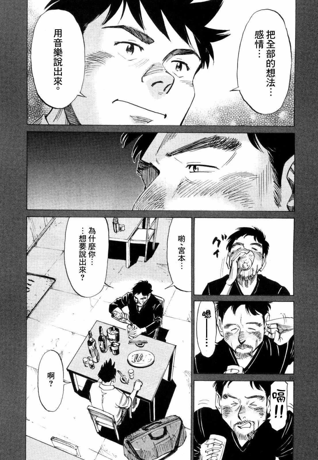 第12话 第19页