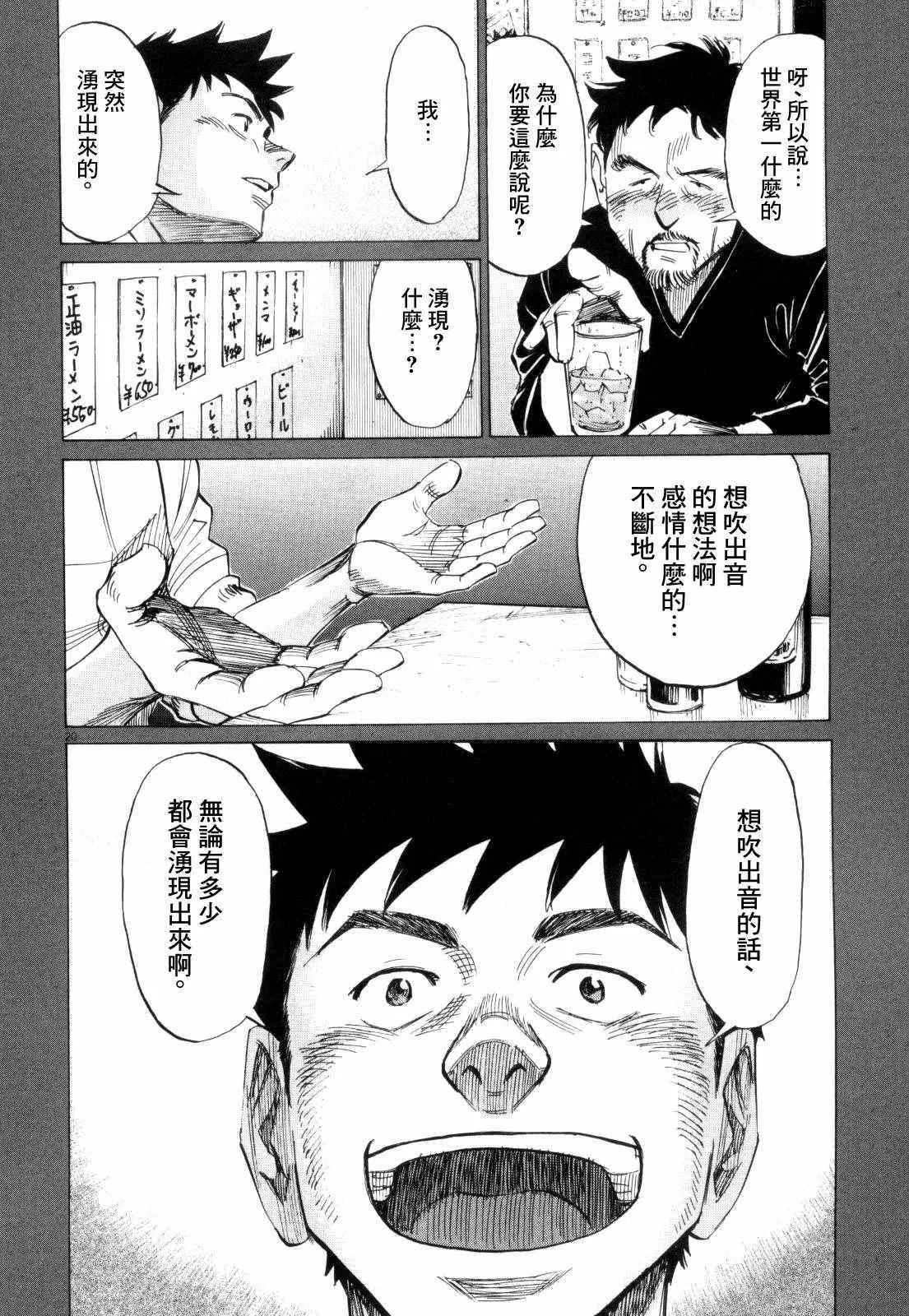 第12话 第20页
