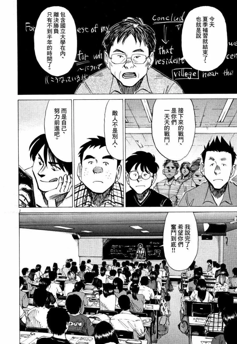 第13话 第2页