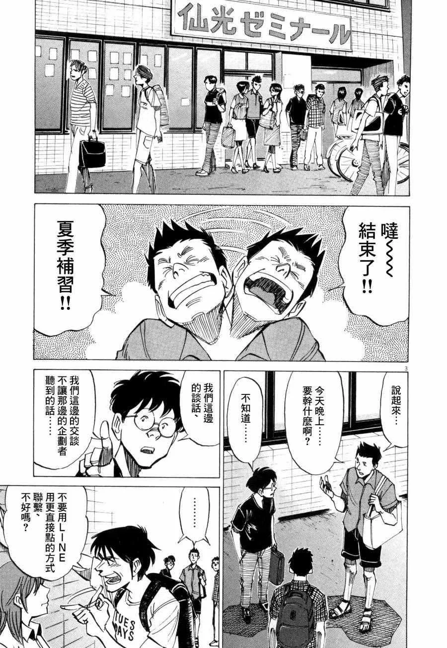 第13话 第3页
