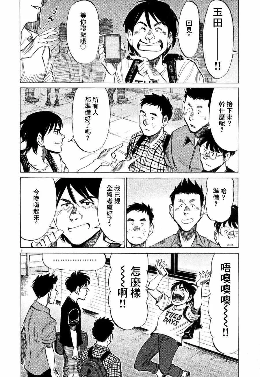 第13话 第4页