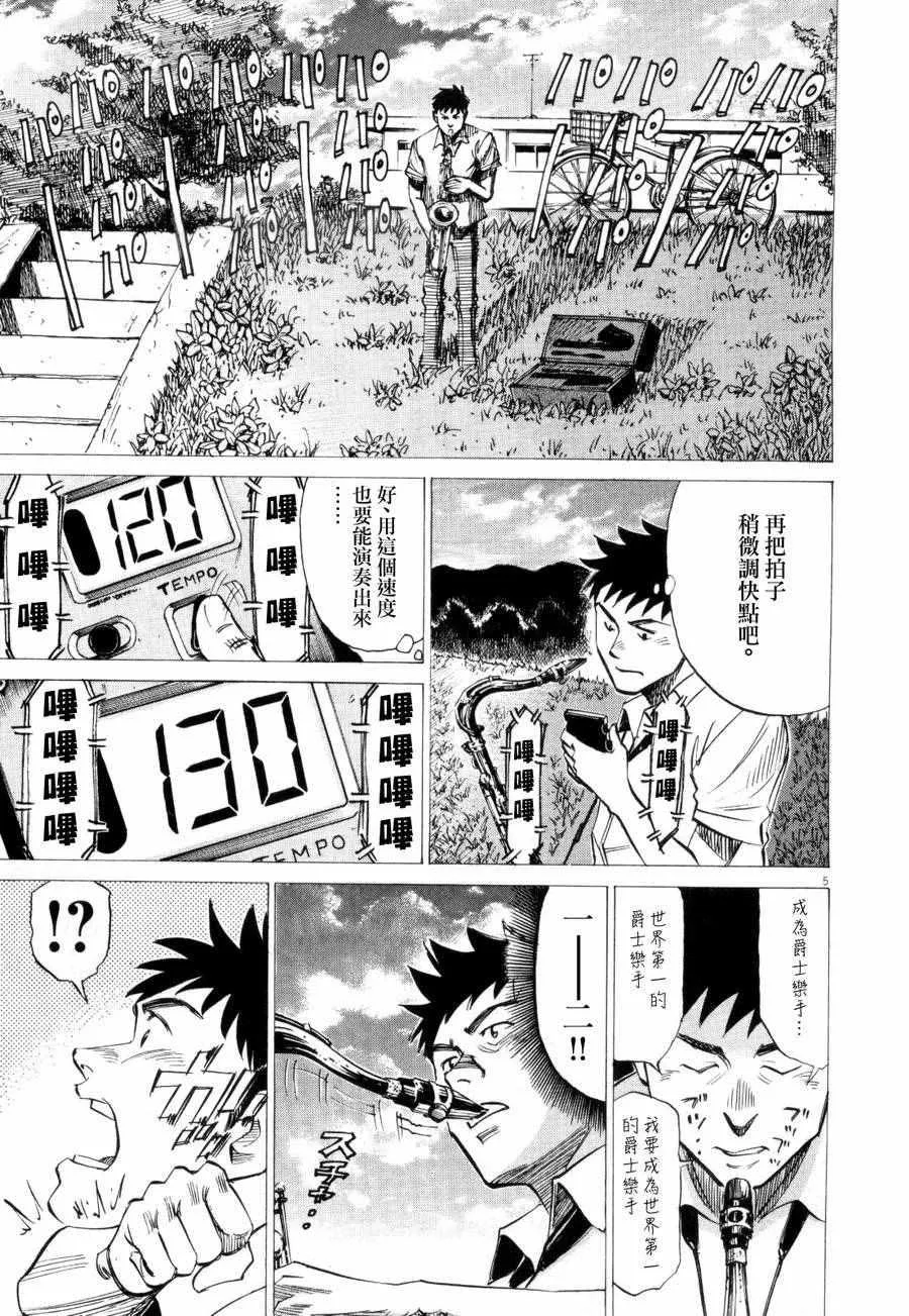 第13话 第5页
