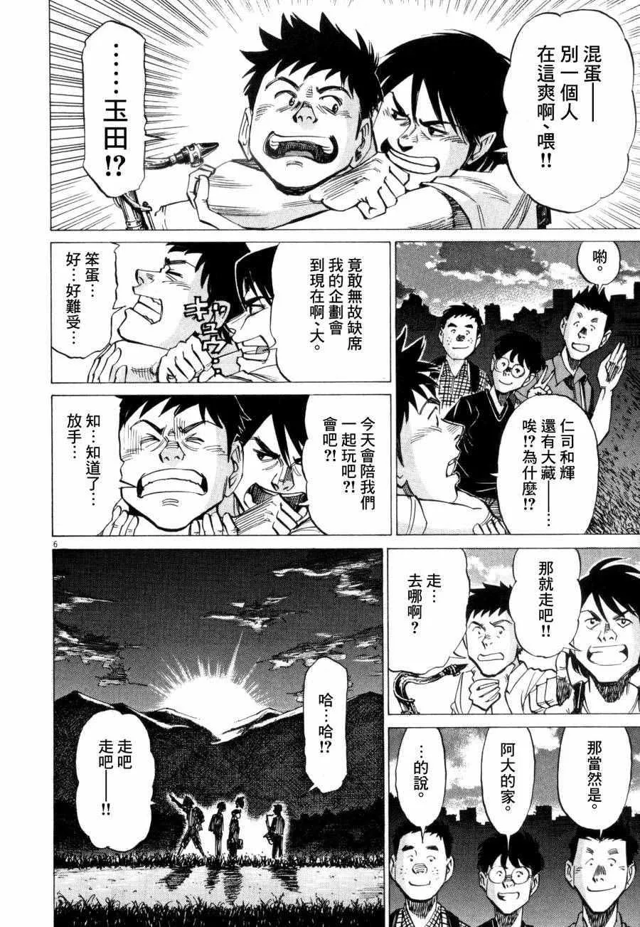 第13话 第6页