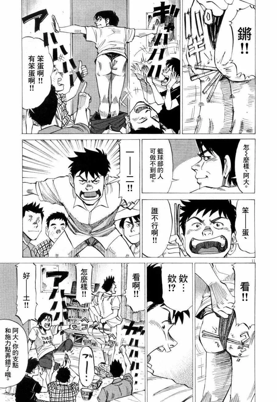 第13话 第11页