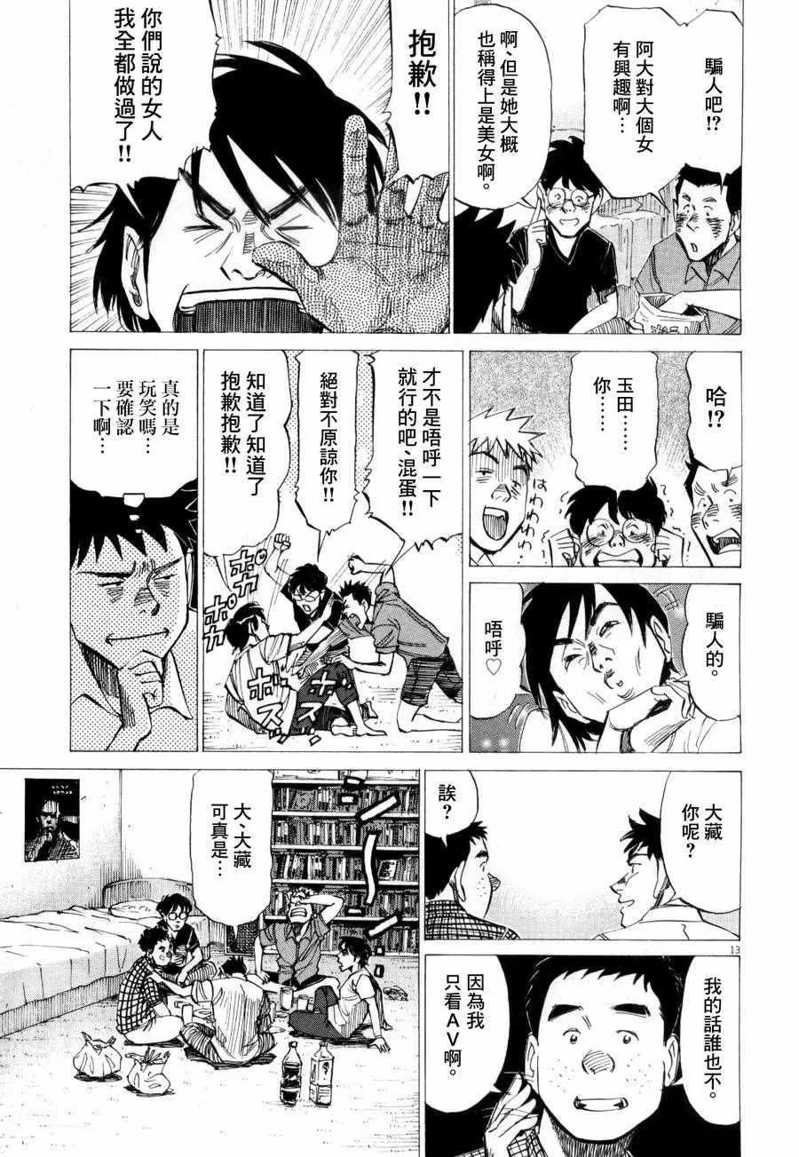 第13话 第13页