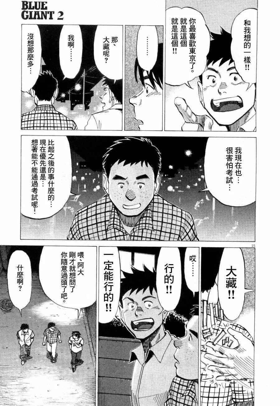 第13话 第15页