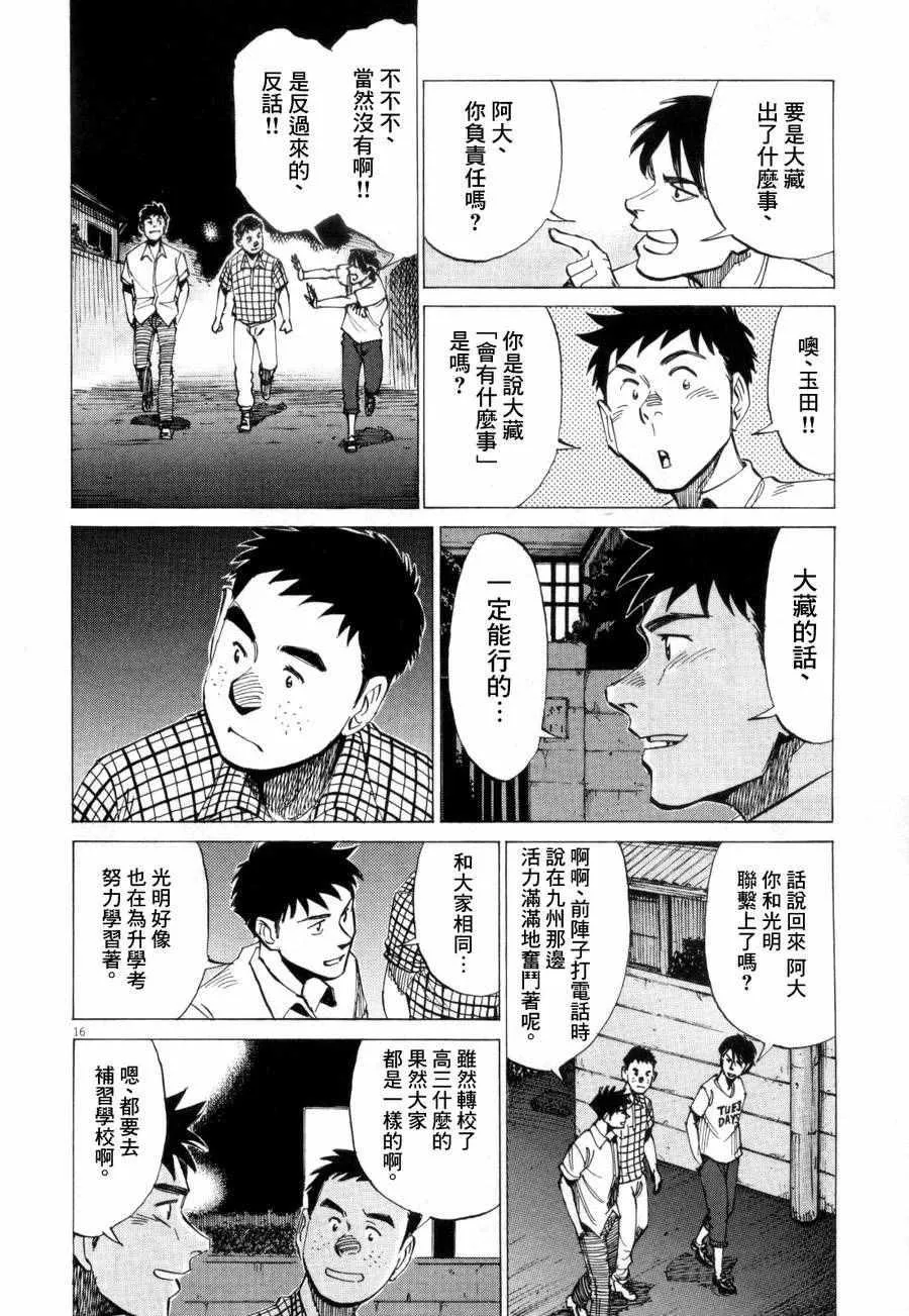 第13话 第16页