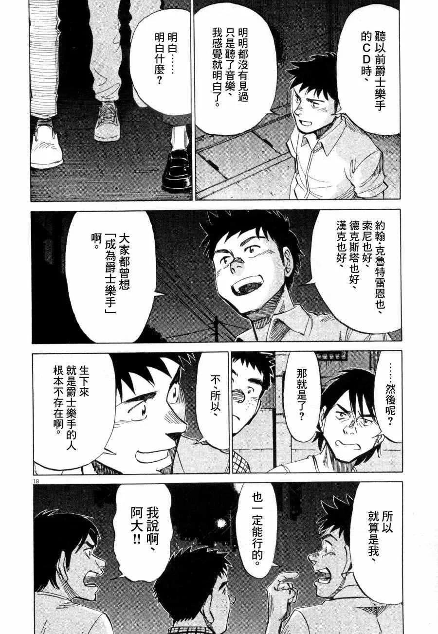第13话 第18页