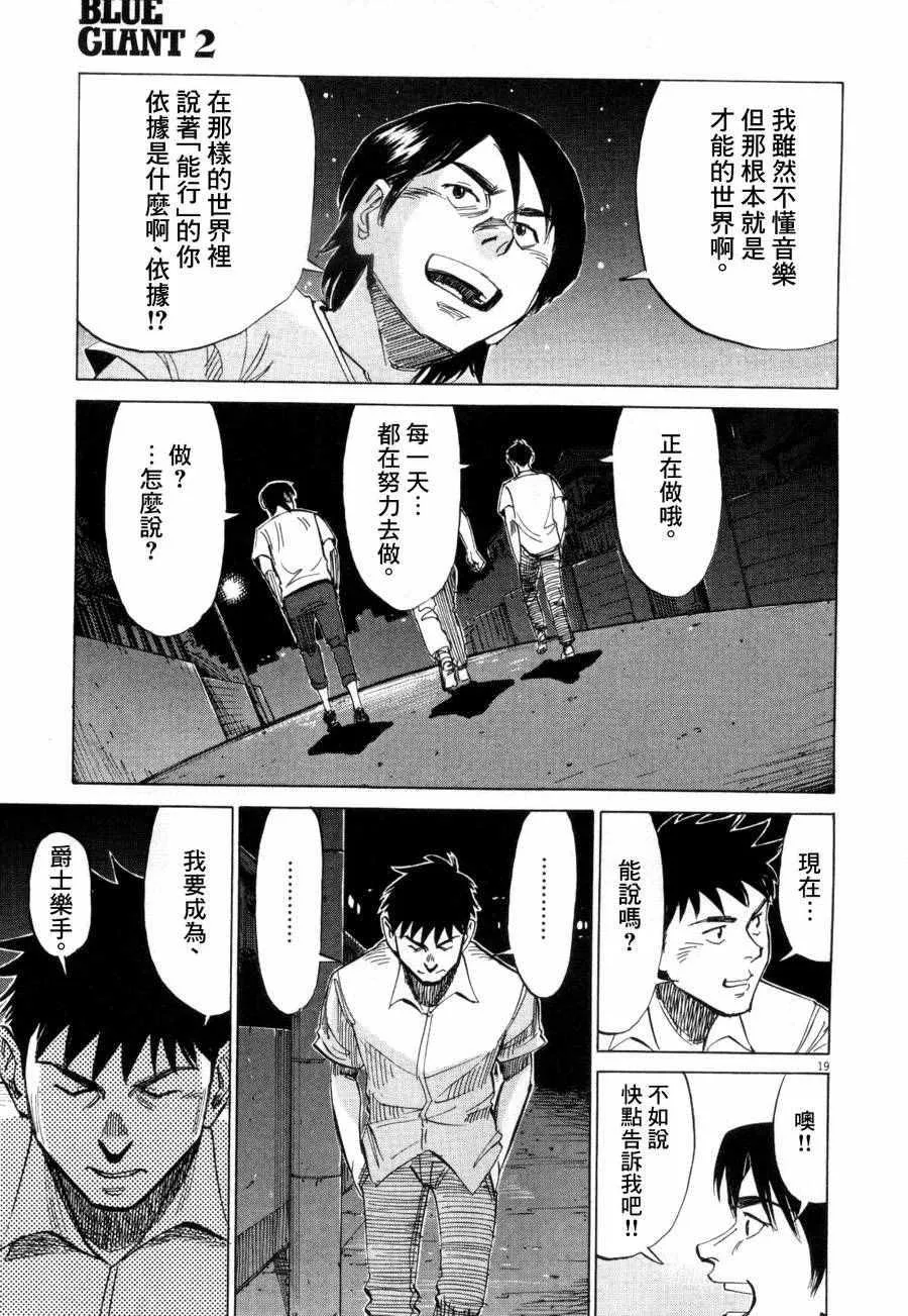 第13话 第19页