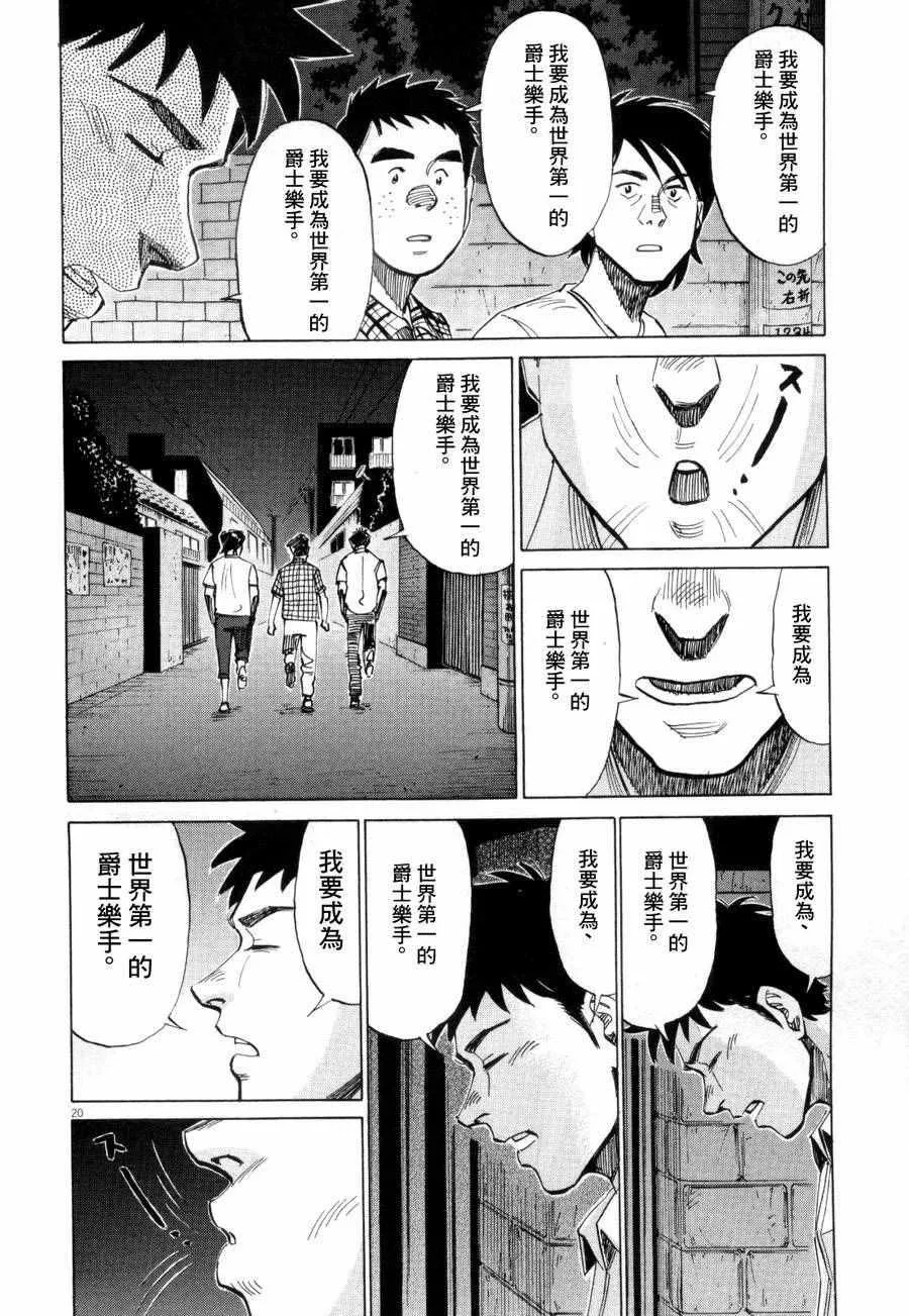 第13话 第20页