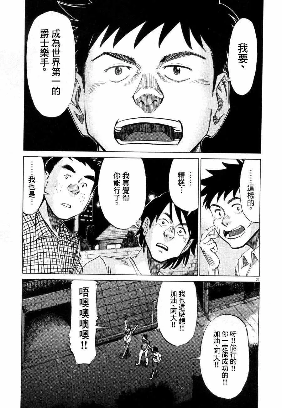 第13话 第21页