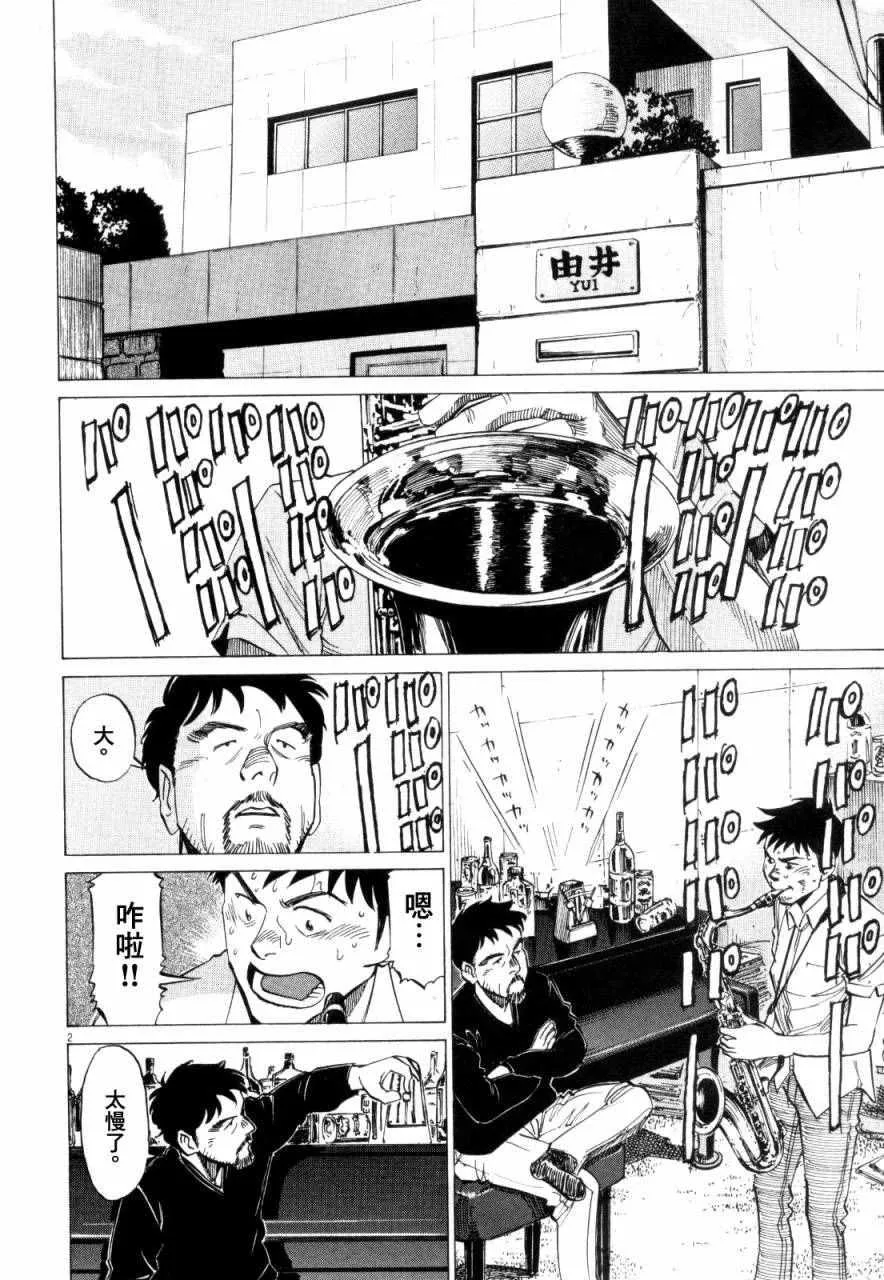 第14话 第2页