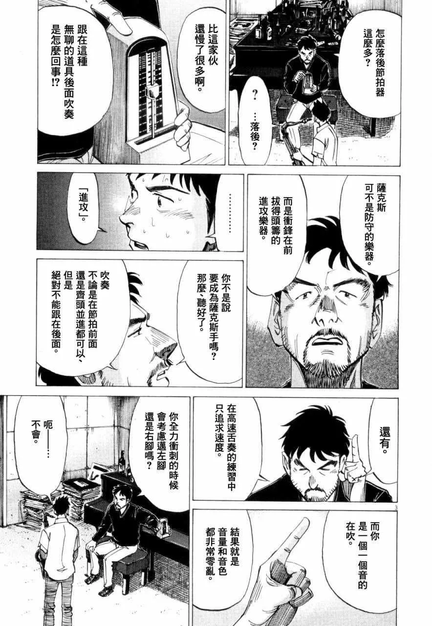 第14话 第3页