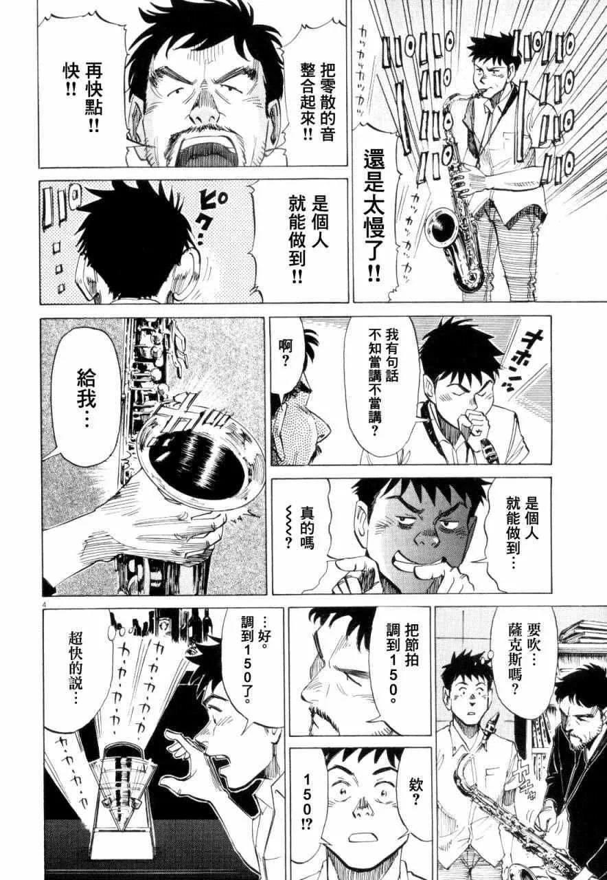 第14话 第4页