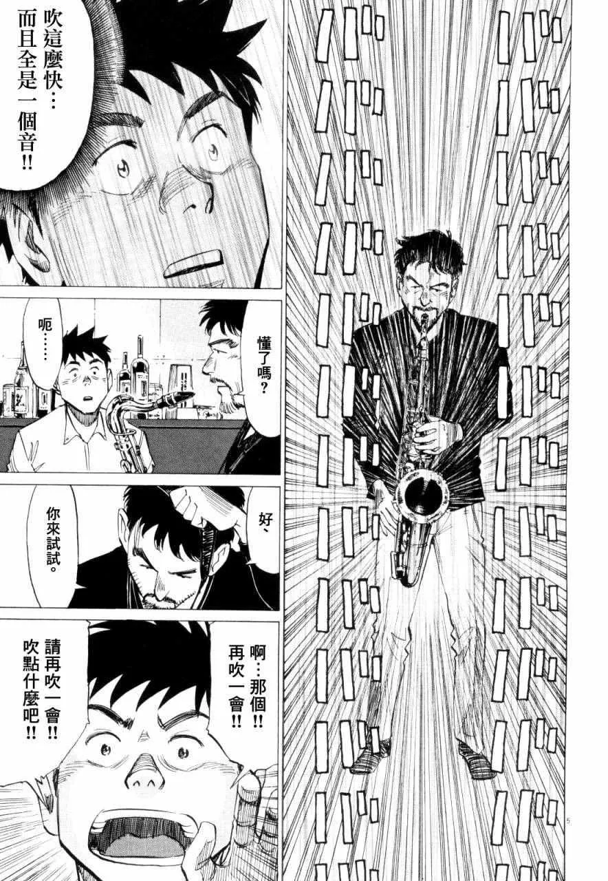 第14话 第5页