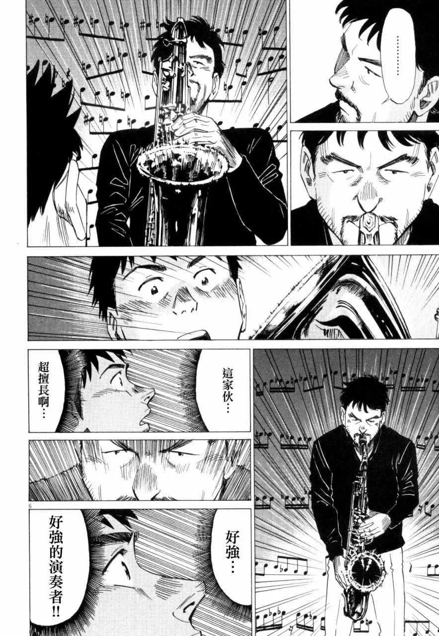 第14话 第6页