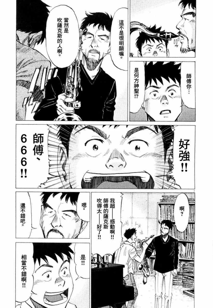 第14话 第7页