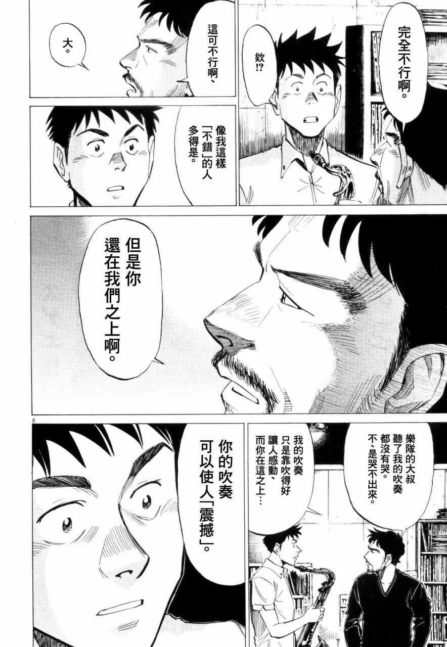 第14话 第8页