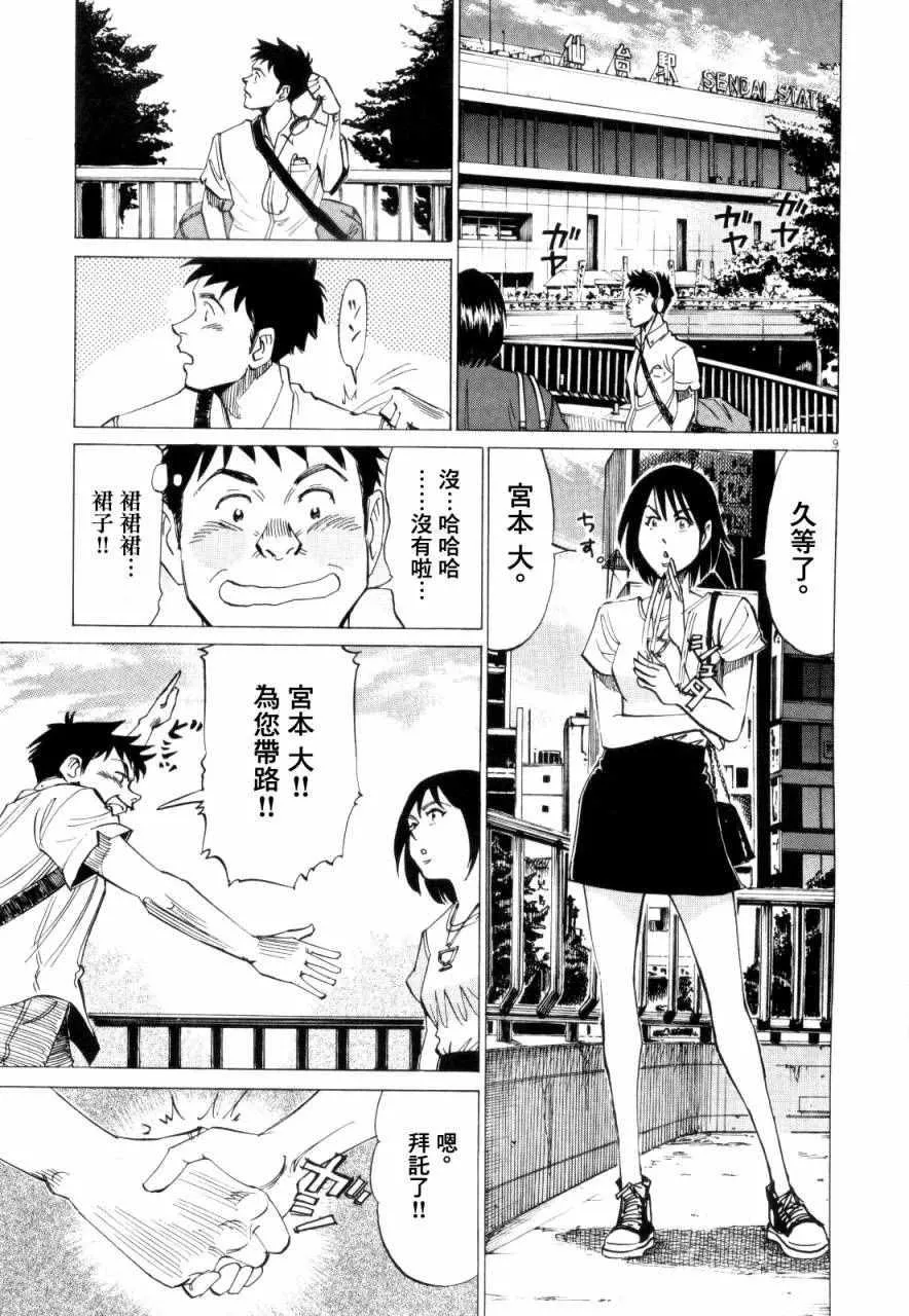 第14话 第9页