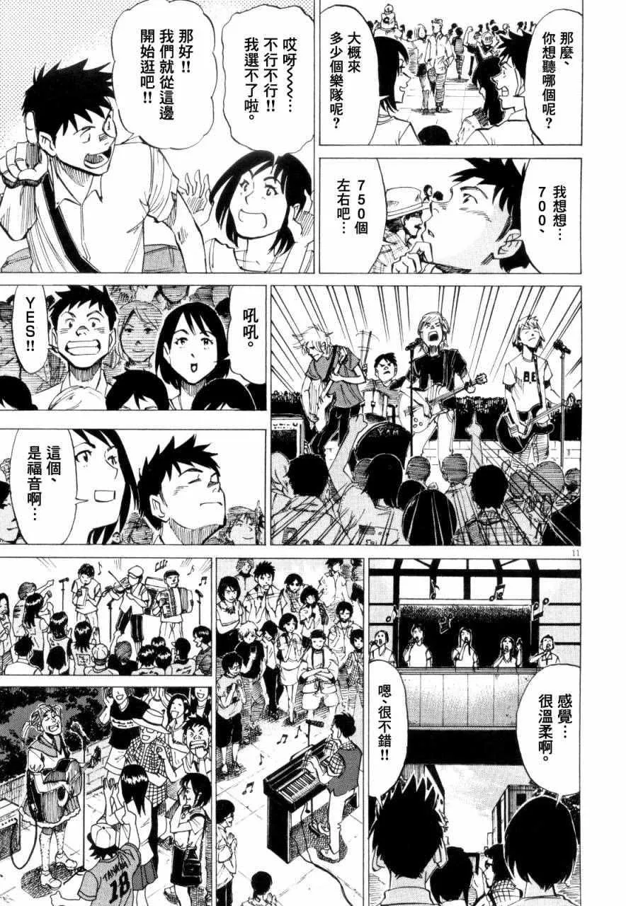 第14话 第11页