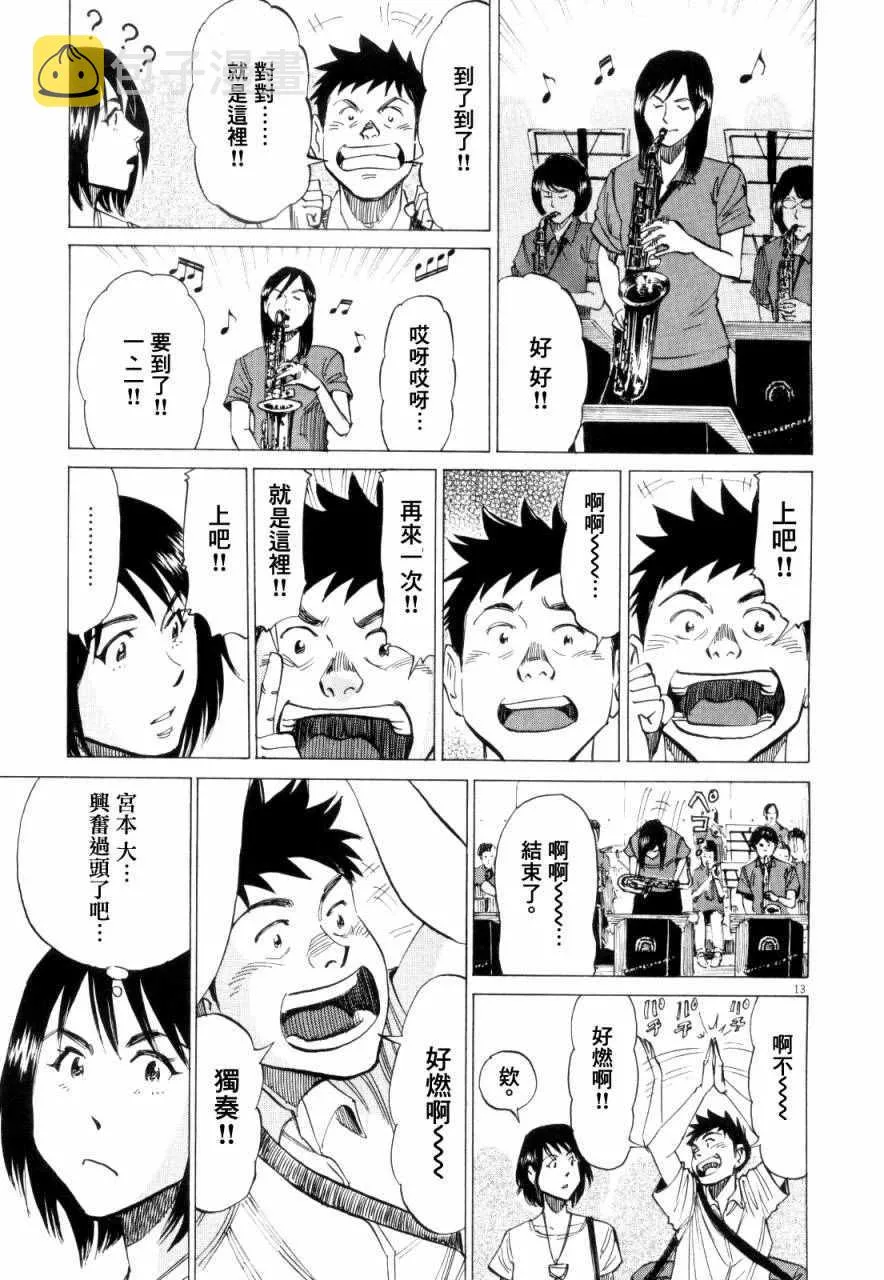 第14话 第13页