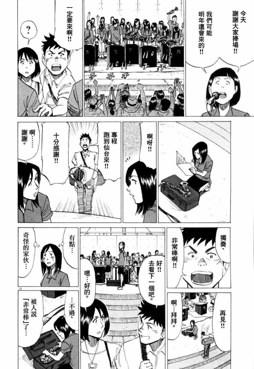 第14话 第14页