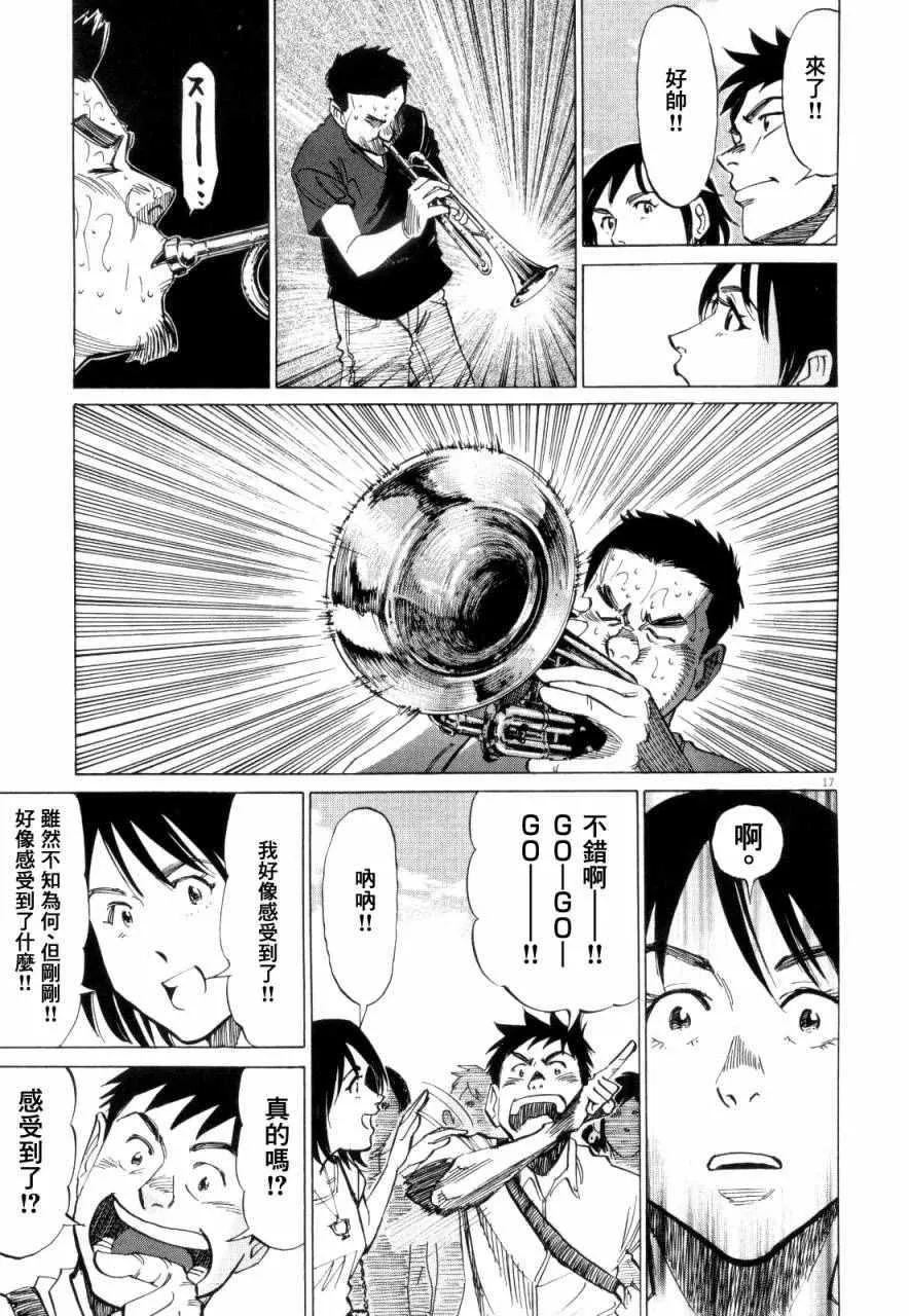 第14话 第17页