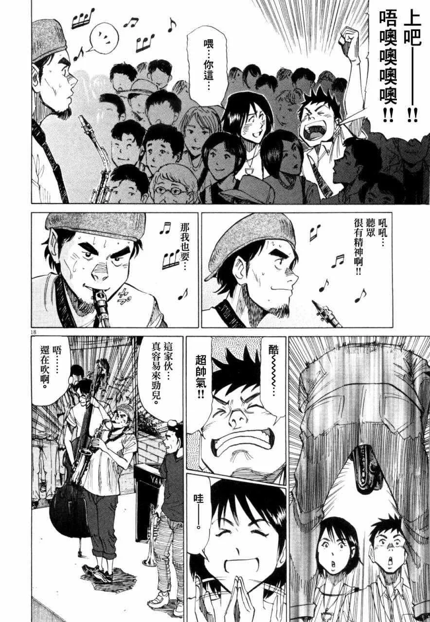 第14话 第18页