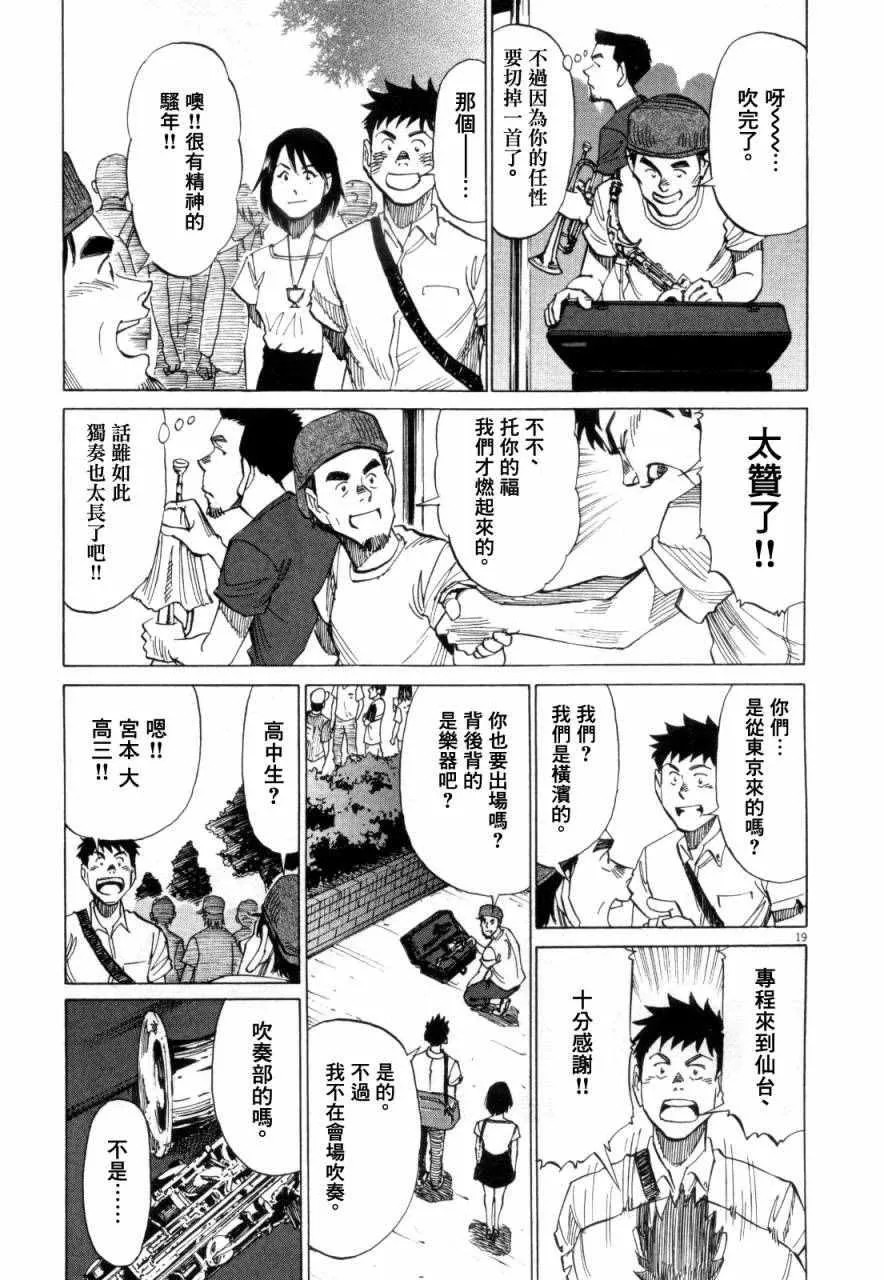 第14话 第19页