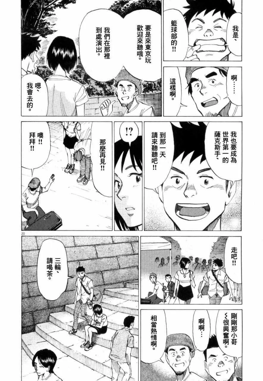 第14话 第20页