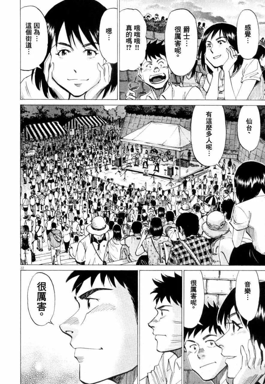 第14话 第22页