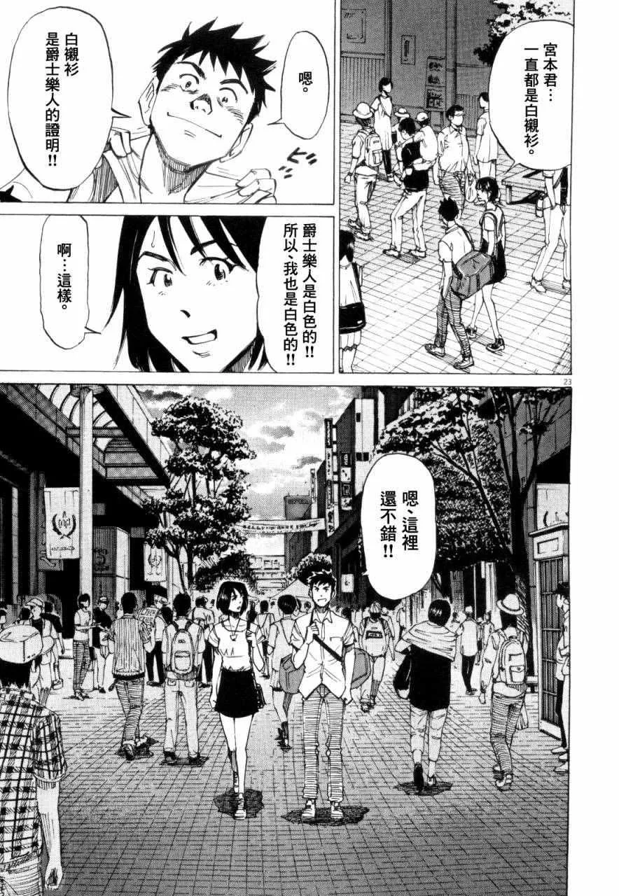 第14话 第23页