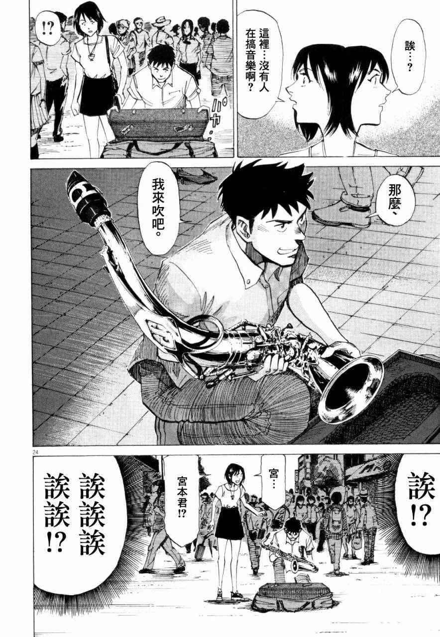 第14话 第24页