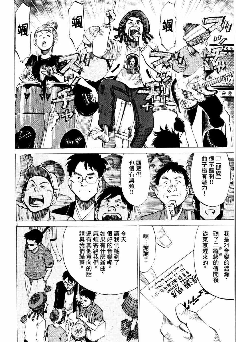 第15话 第2页