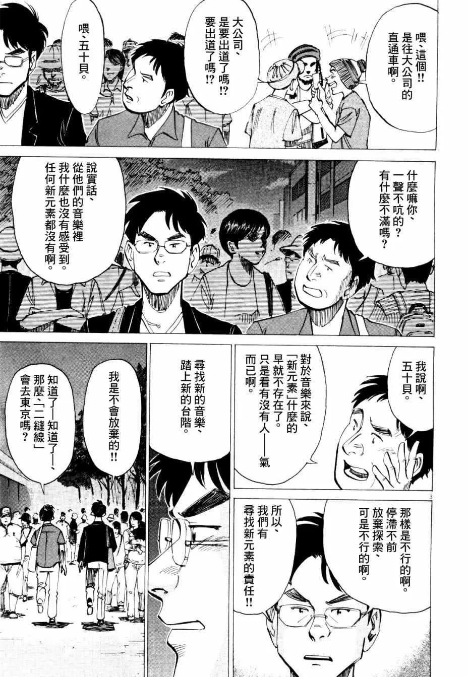 第15话 第3页