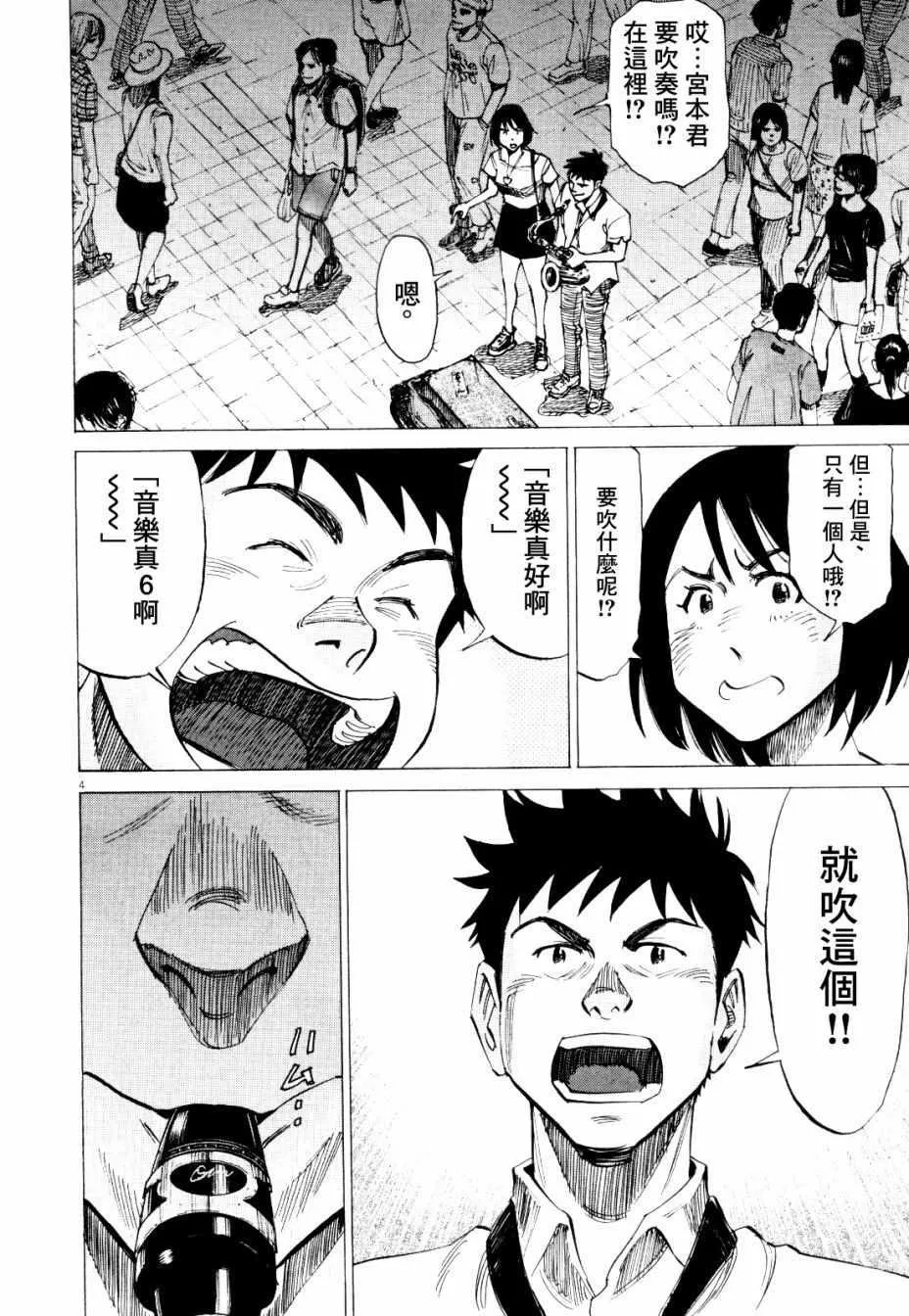 第15话 第4页