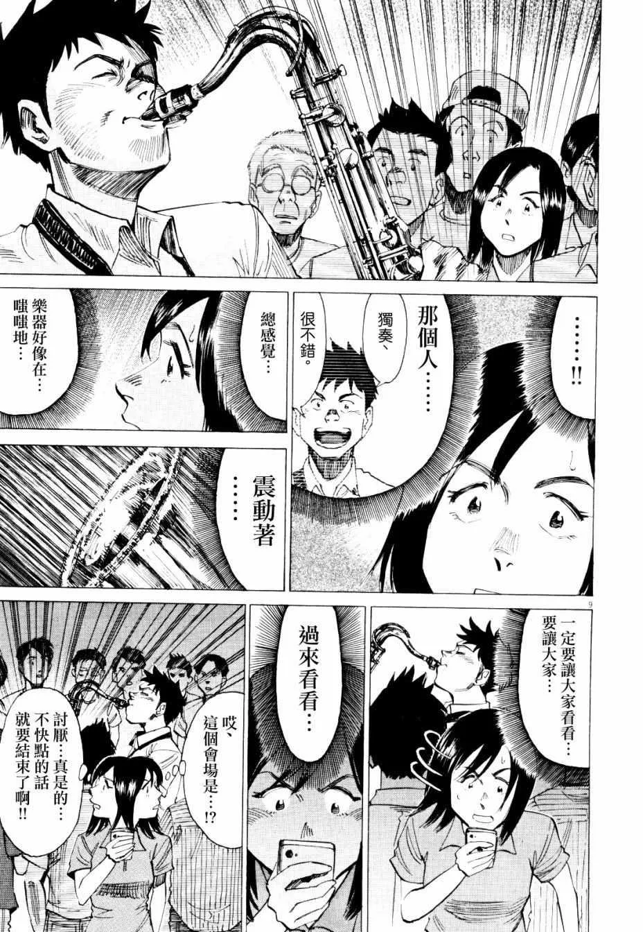 第15话 第9页