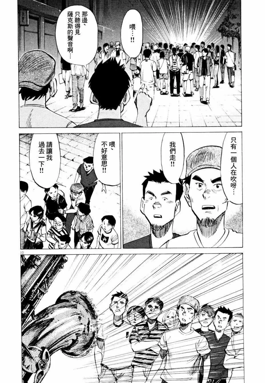 第15话 第10页