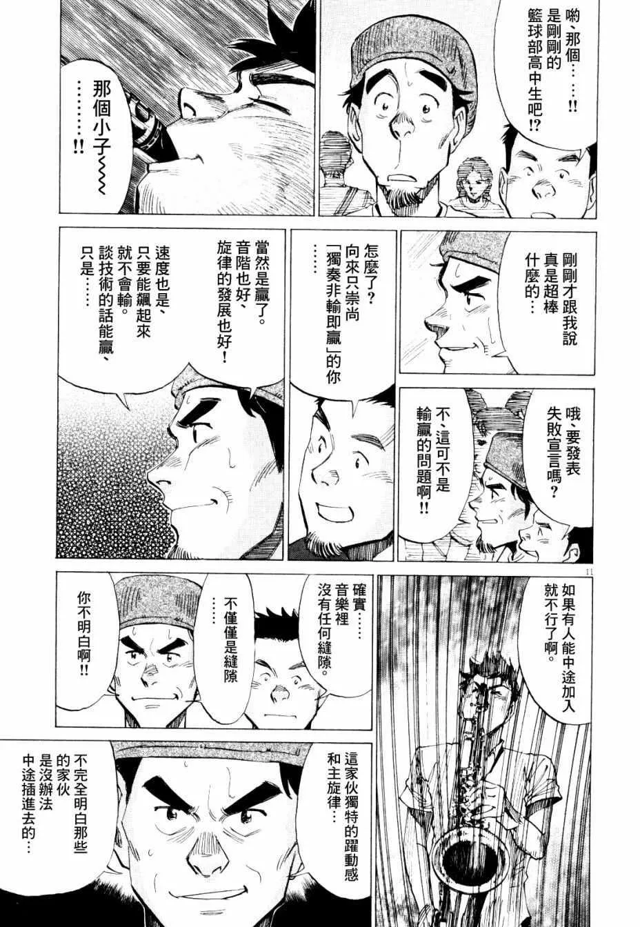 第15话 第11页